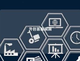 外包客服滴滴