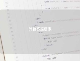 外包客服居家
