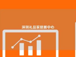 深圳礼品家居展中心