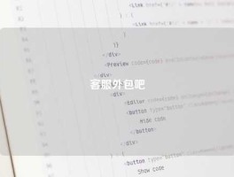 客服外包吧
