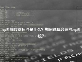 悟空体育客服24小时人工服务
收费标准是什么？如何选择合适的悟空体育客服24小时人工服务
？